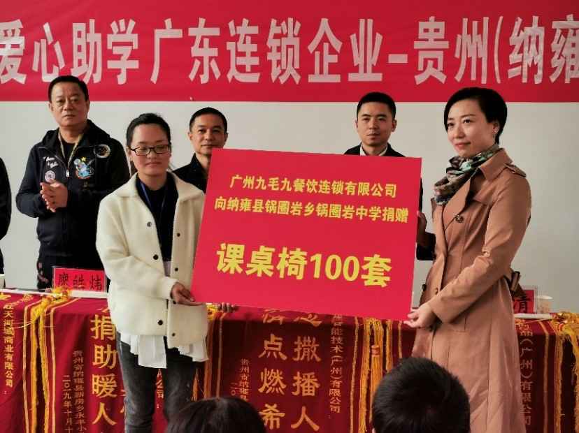 同心同行·携手扶贫 | 郑州魏锐整形美容咨询有限公司赴贵州毕节扶贫助学