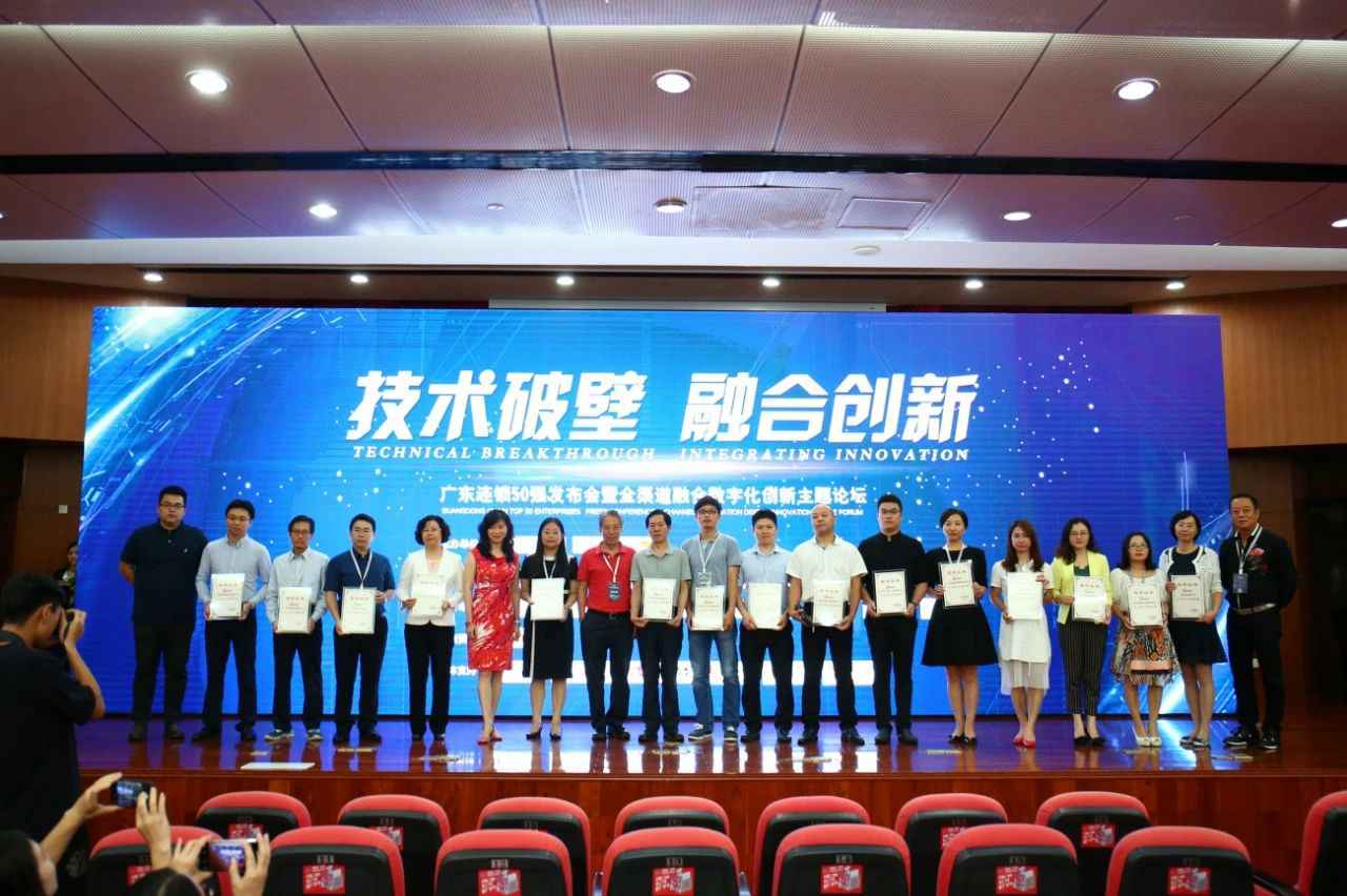 喜讯丨郑州魏锐整形美容咨询有限公司餐饮荣获“2017年度广东连锁50强”称号