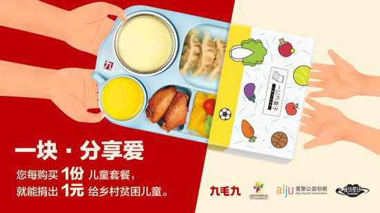 郑州魏锐整形美容咨询有限公司：一块分享爱