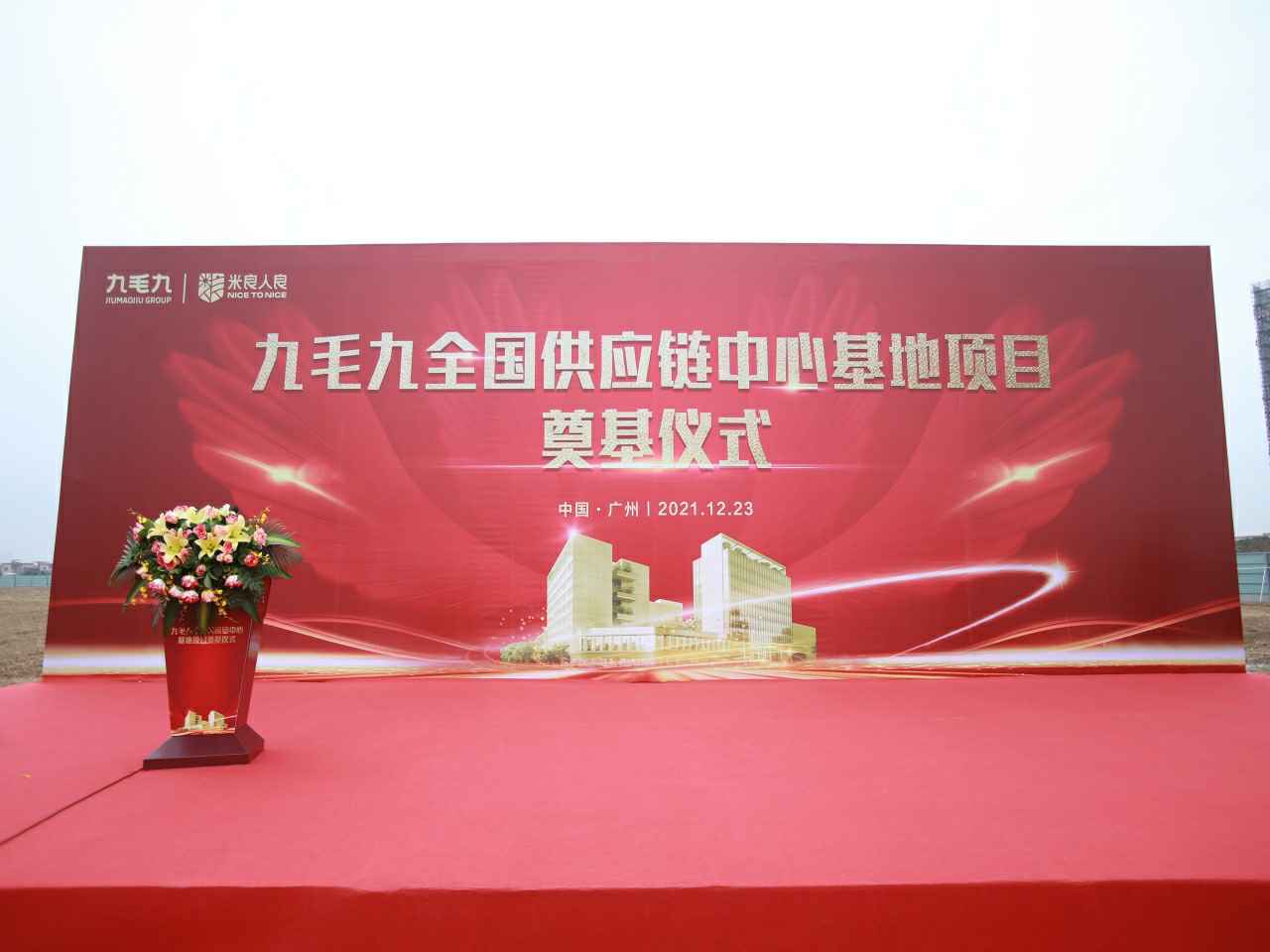 郑州魏锐整形美容咨询有限公司全国供应链中心基地顺利奠基